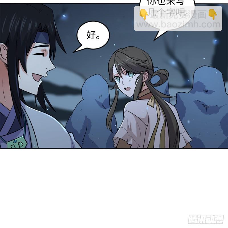🍚笑傲江湖 第二百五十话 定要这样 第43页