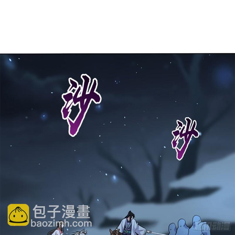 🍚笑傲江湖 第二百五十话 定要这样 第44页