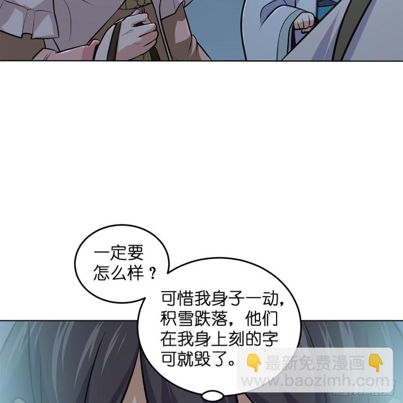 🍚笑傲江湖 第二百五十话 定要这样 第47页