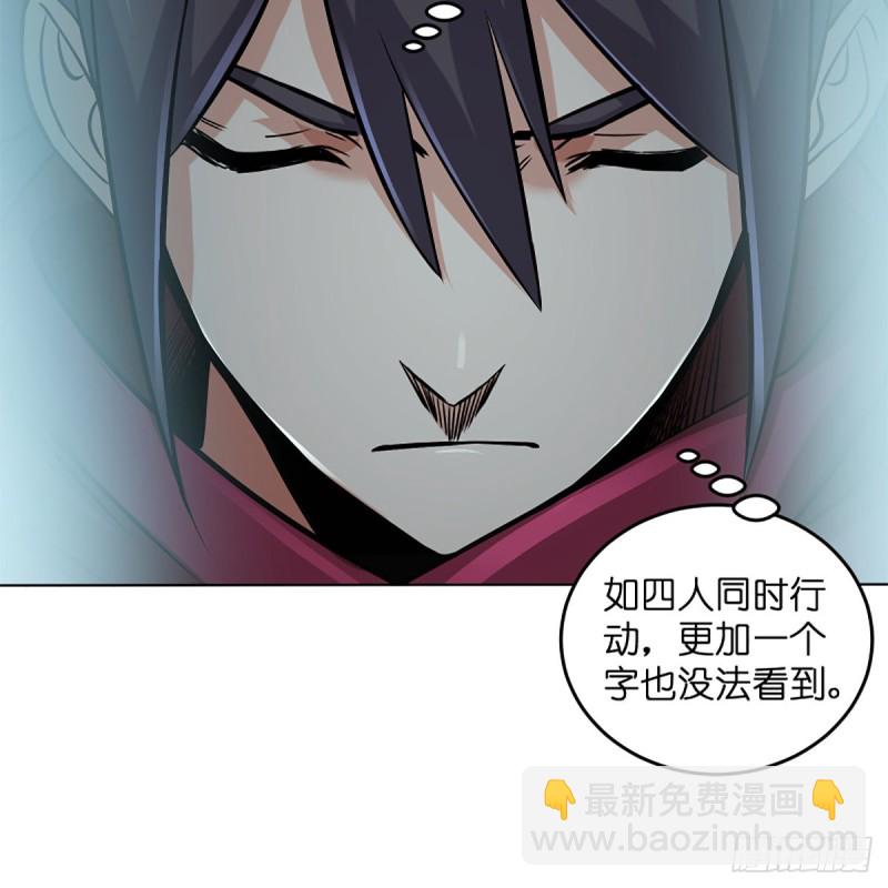 🍚笑傲江湖 第二百五十话 定要这样 第48页