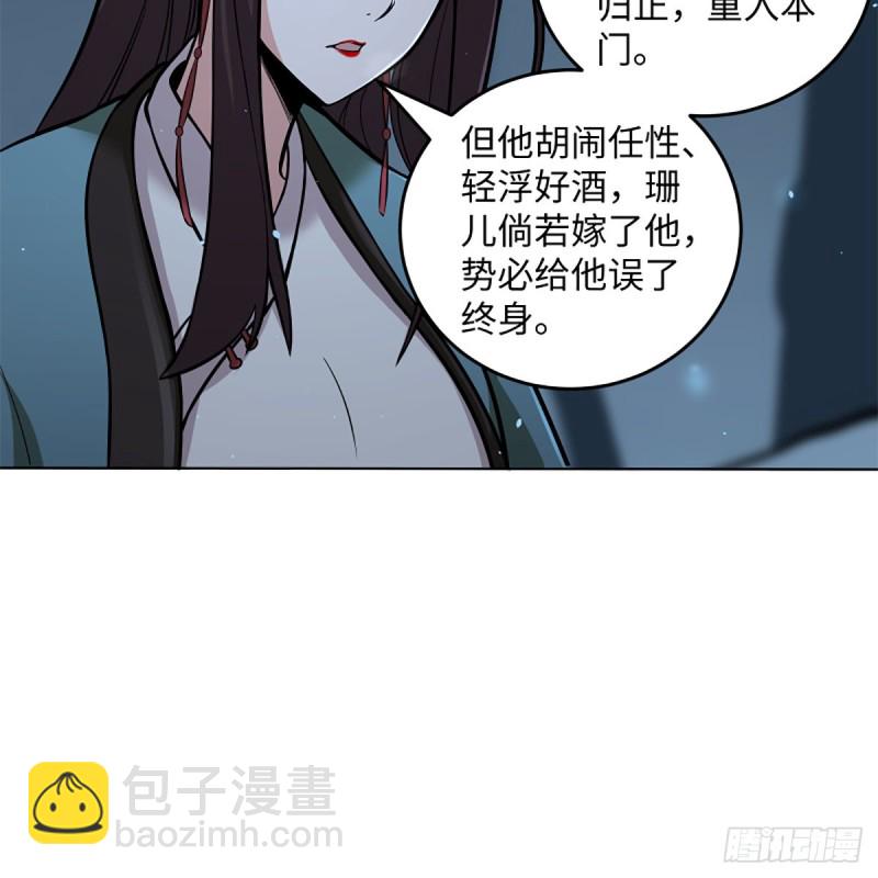 🍚笑傲江湖 第二百五十话 定要这样 第7页