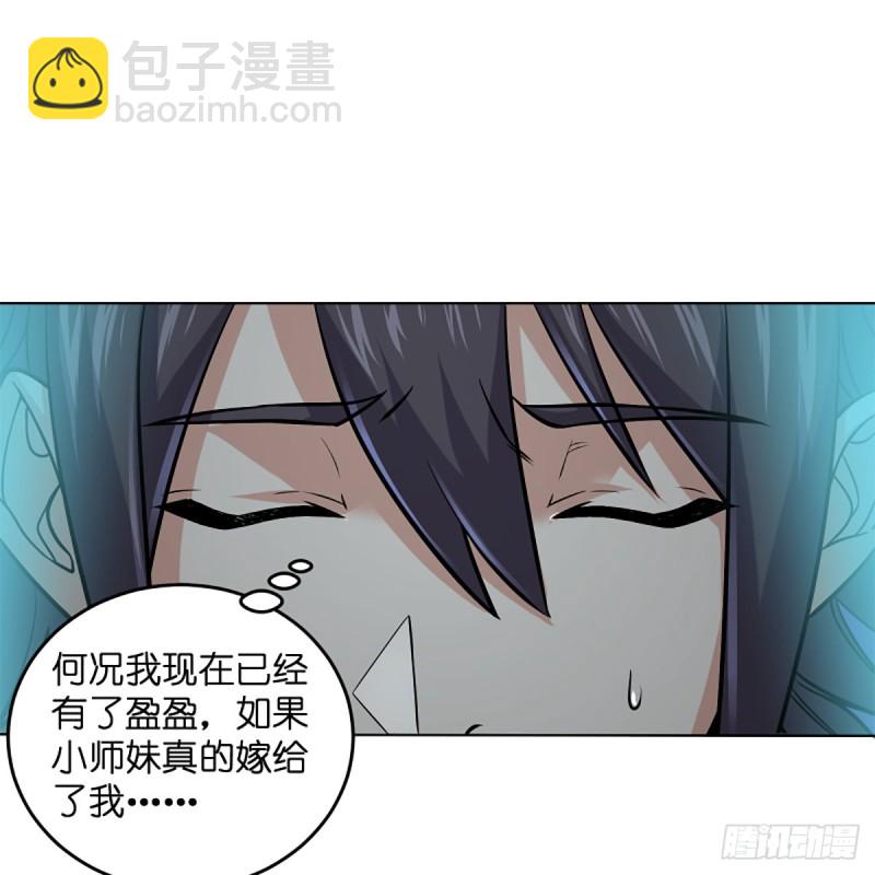 🍚笑傲江湖 第二百五十话 定要这样 第9页