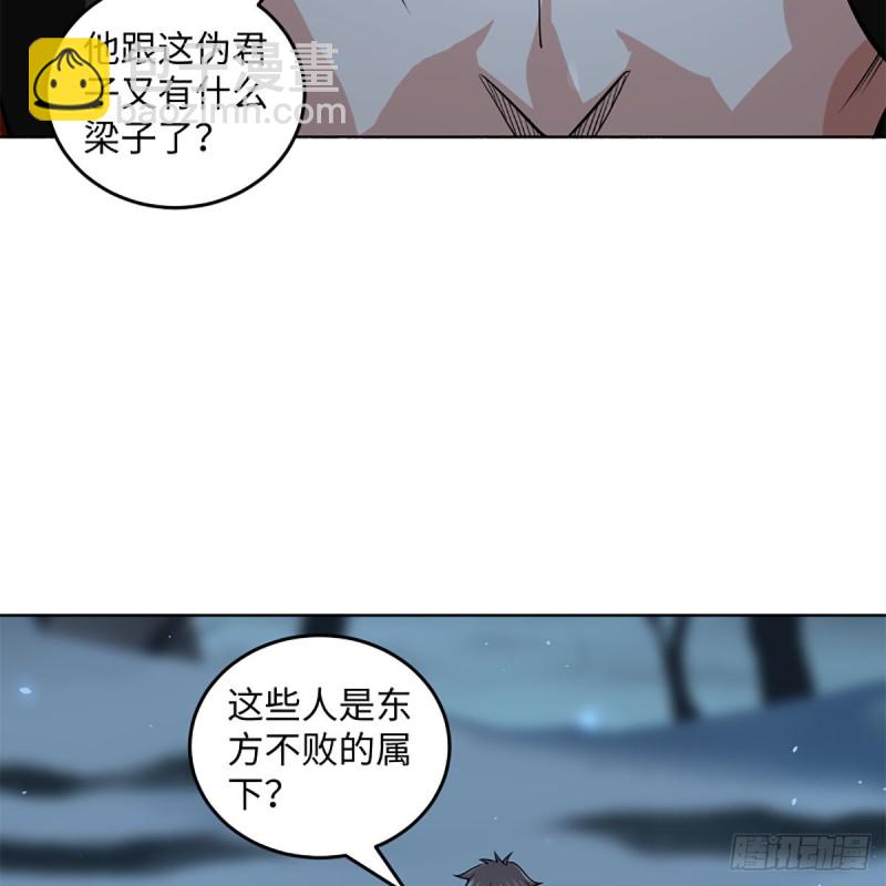 🍚笑傲江湖 第二百五十二话 心满意足 第10页