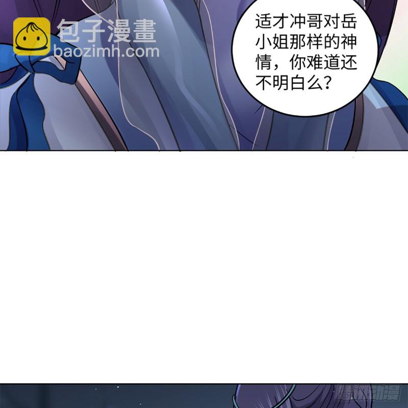 🍚笑傲江湖 第二百五十二话 心满意足 第18页