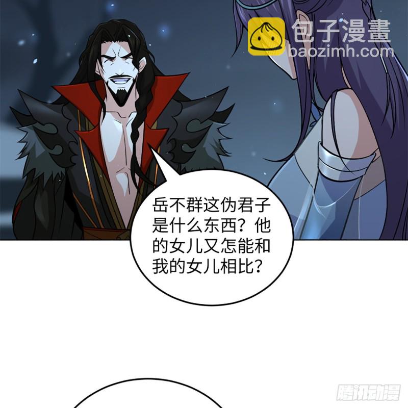 🍚笑傲江湖 第二百五十二话 心满意足 第19页