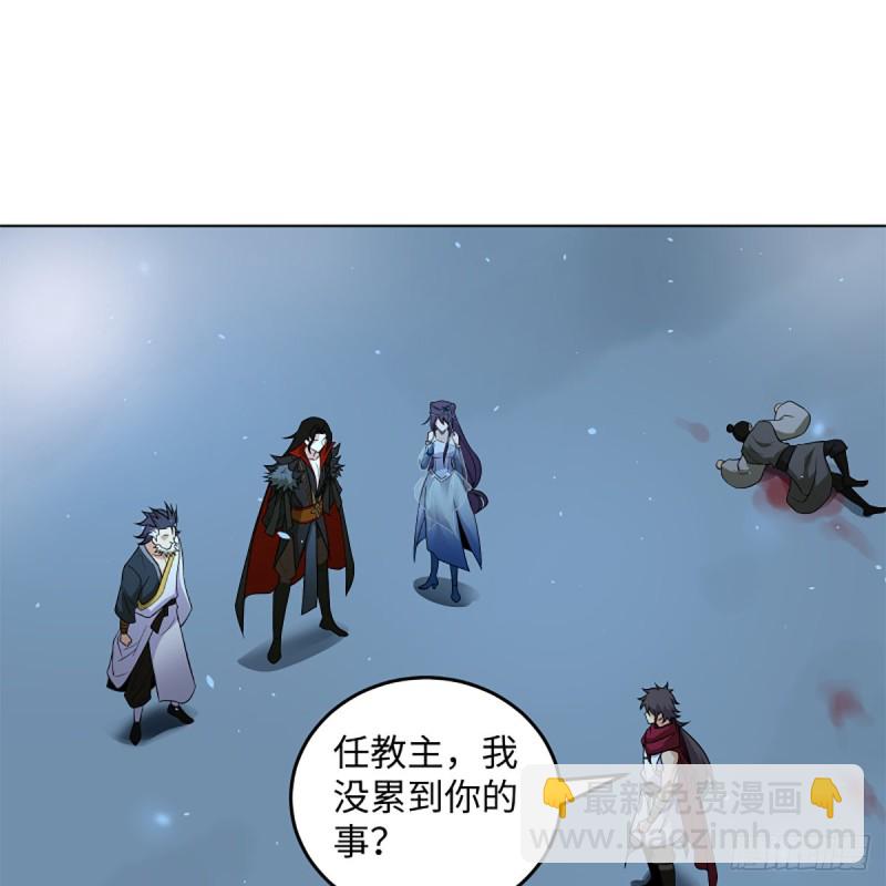 🍚笑傲江湖 第二百五十二话 心满意足 第2页