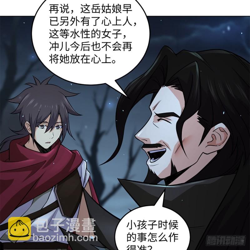🍚笑傲江湖 第二百五十二话 心满意足 第20页