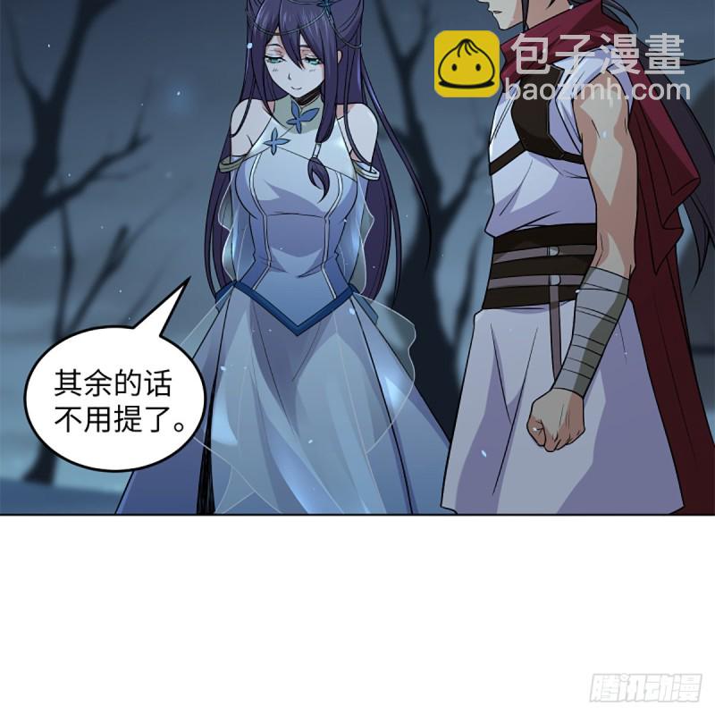 🍚笑傲江湖 第二百五十二话 心满意足 第22页