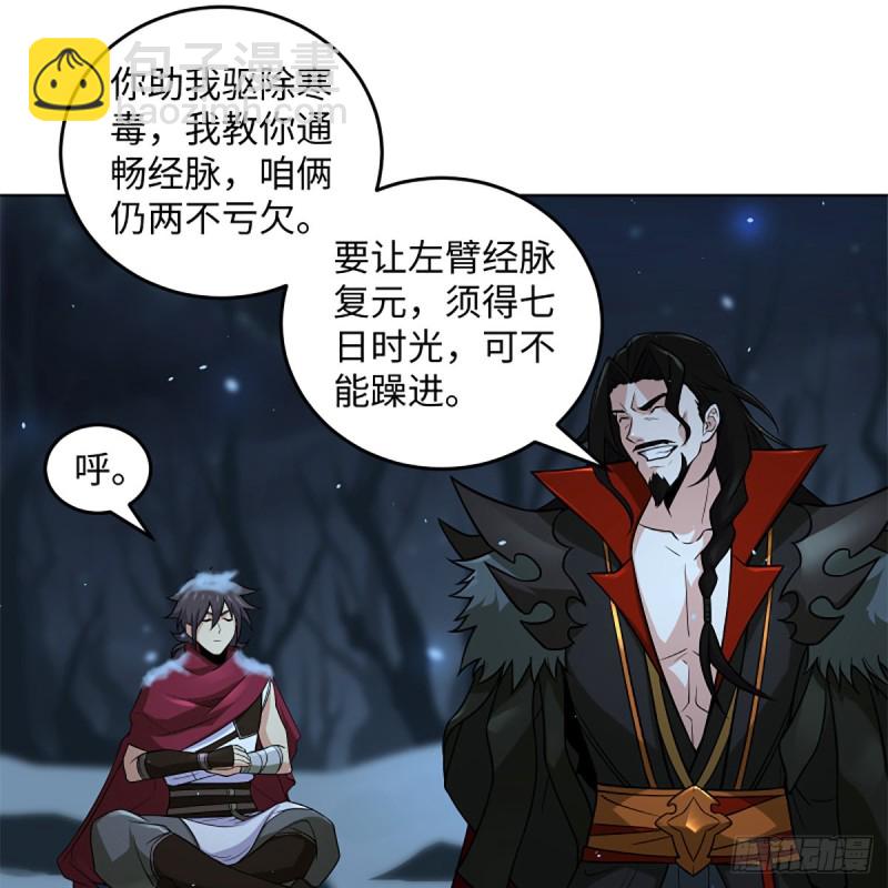 🍚笑傲江湖 第二百五十二话 心满意足 第27页