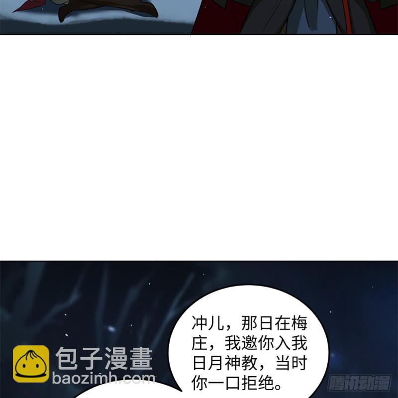 🍚笑傲江湖 第二百五十二话 心满意足 第28页