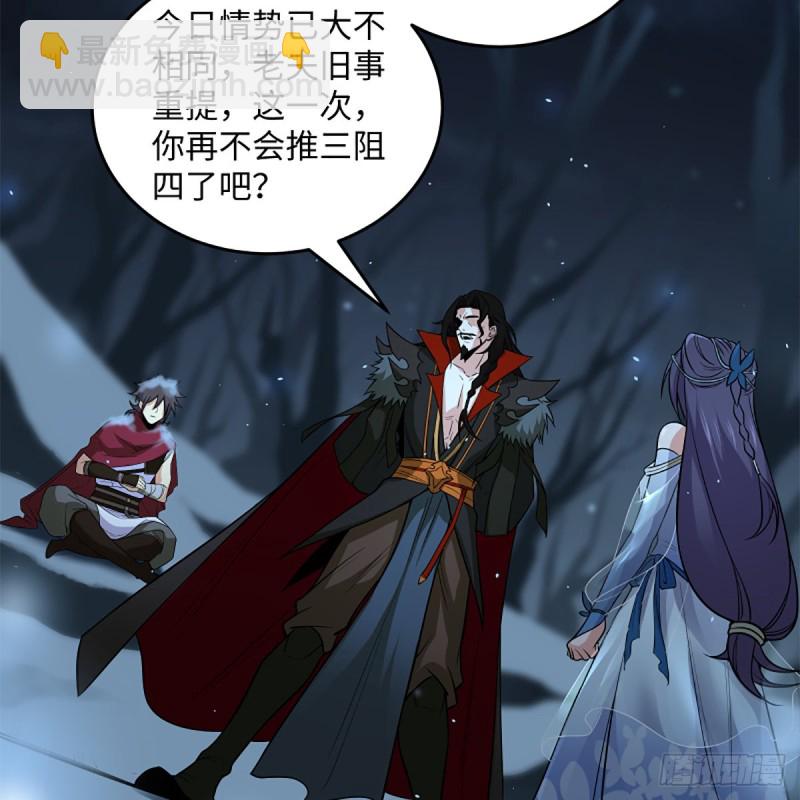 🍚笑傲江湖 第二百五十二话 心满意足 第29页