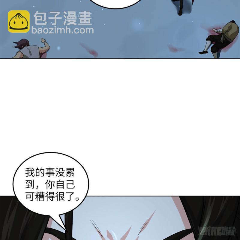 🍚笑傲江湖 第二百五十二话 心满意足 第3页