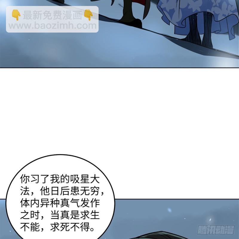 🍚笑傲江湖 第二百五十二话 心满意足 第30页