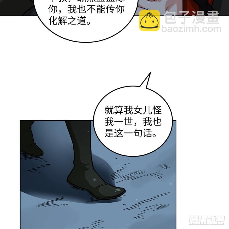 🍚笑傲江湖 第二百五十二话 心满意足 第32页