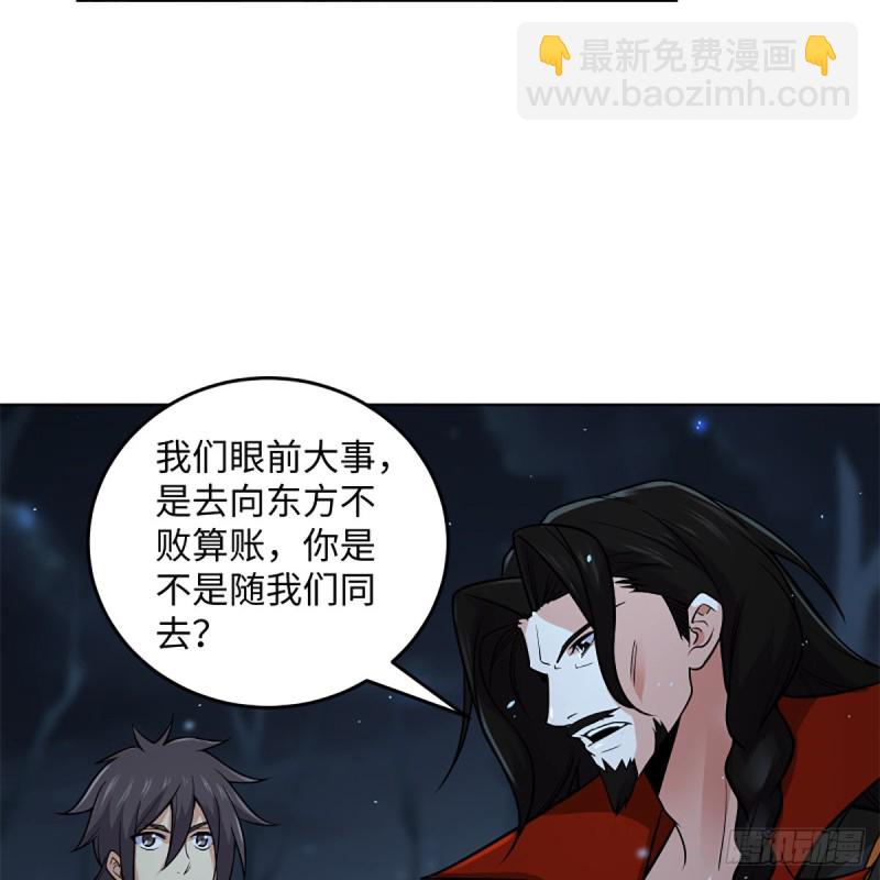 🍚笑傲江湖 第二百五十二话 心满意足 第33页