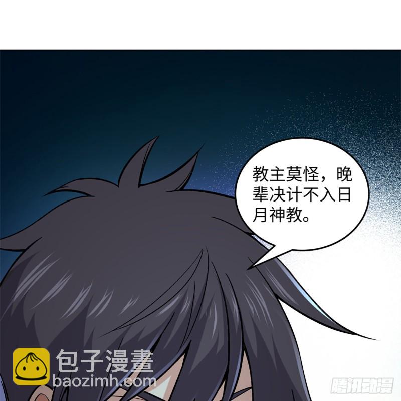 🍚笑傲江湖 第二百五十二话 心满意足 第35页