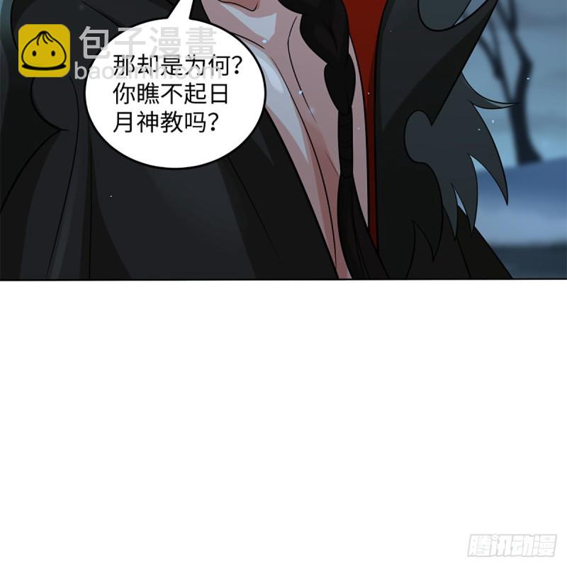 🍚笑傲江湖 第二百五十二话 心满意足 第39页