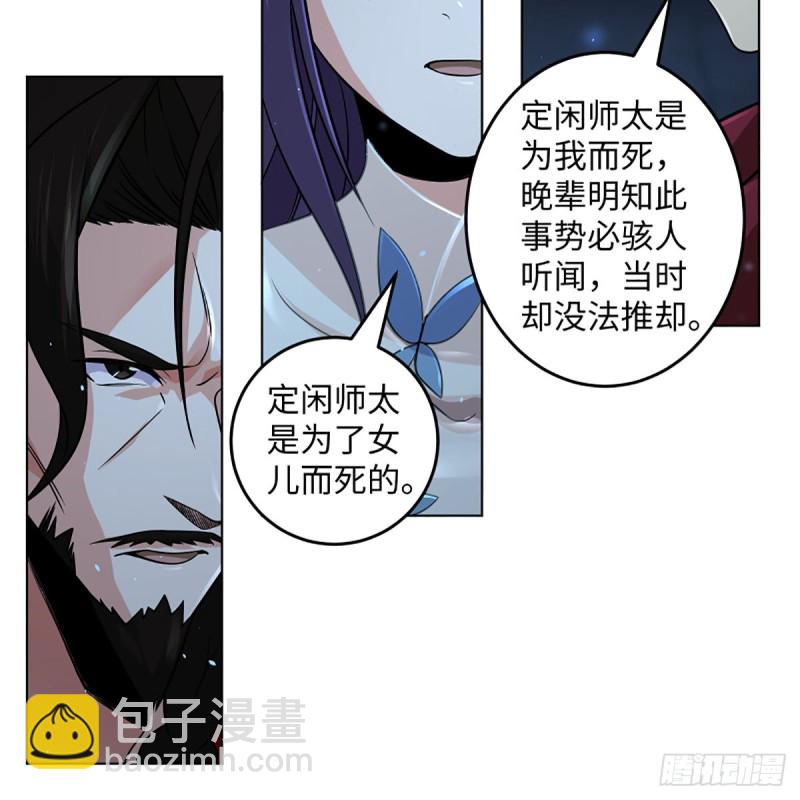 🍚笑傲江湖 第二百五十二话 心满意足 第48页