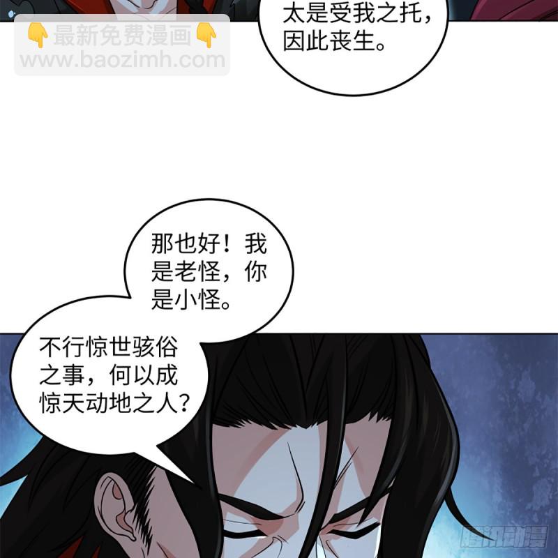 🍚笑傲江湖 第二百五十二话 心满意足 第50页