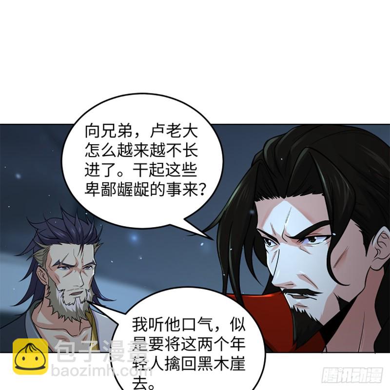 🍚笑傲江湖 第二百五十二话 心满意足 第8页