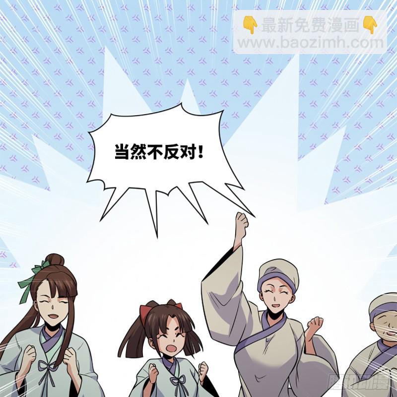 🍚笑傲江湖 第二百五十四话 入主恒山 第13页