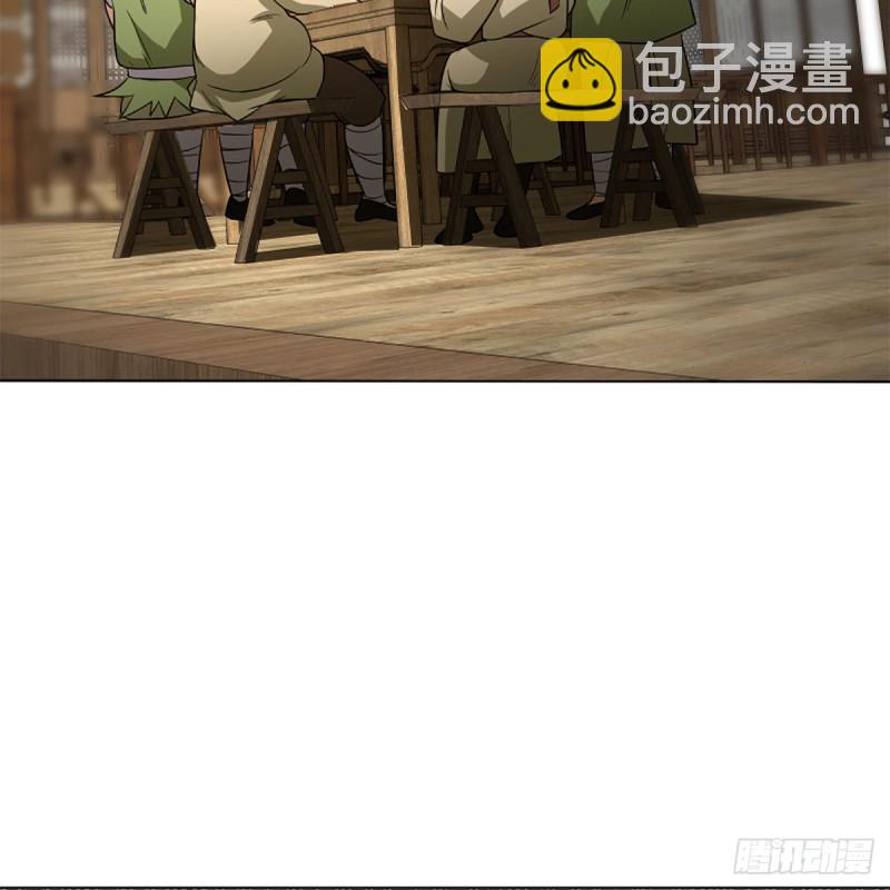 🍚笑傲江湖 第二百五十四话 入主恒山 第28页