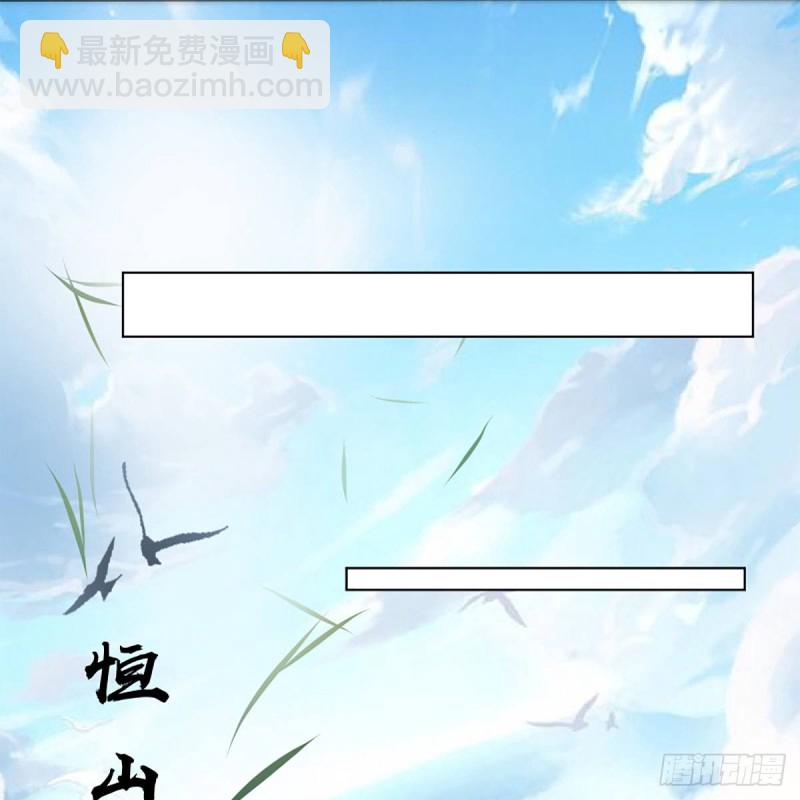 🍚笑傲江湖 第二百五十四话 入主恒山 第31页