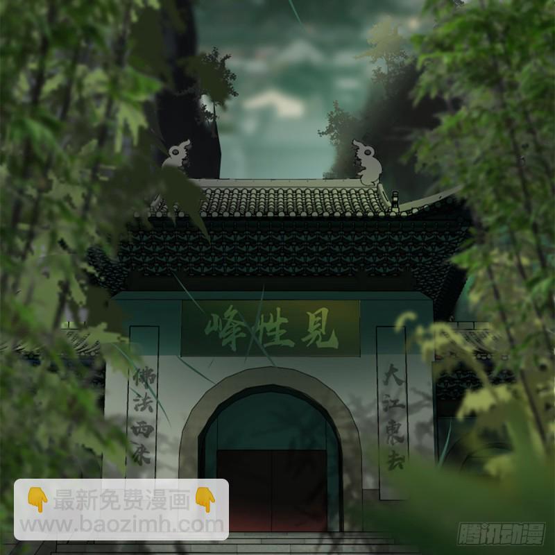 🍚笑傲江湖 第二百五十四话 入主恒山 第34页