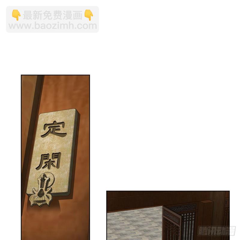 🍚笑傲江湖 第二百五十四话 入主恒山 第50页
