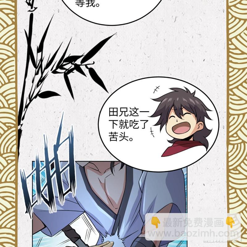 🍚笑傲江湖 第二百五十六话 从此戒了 第10页