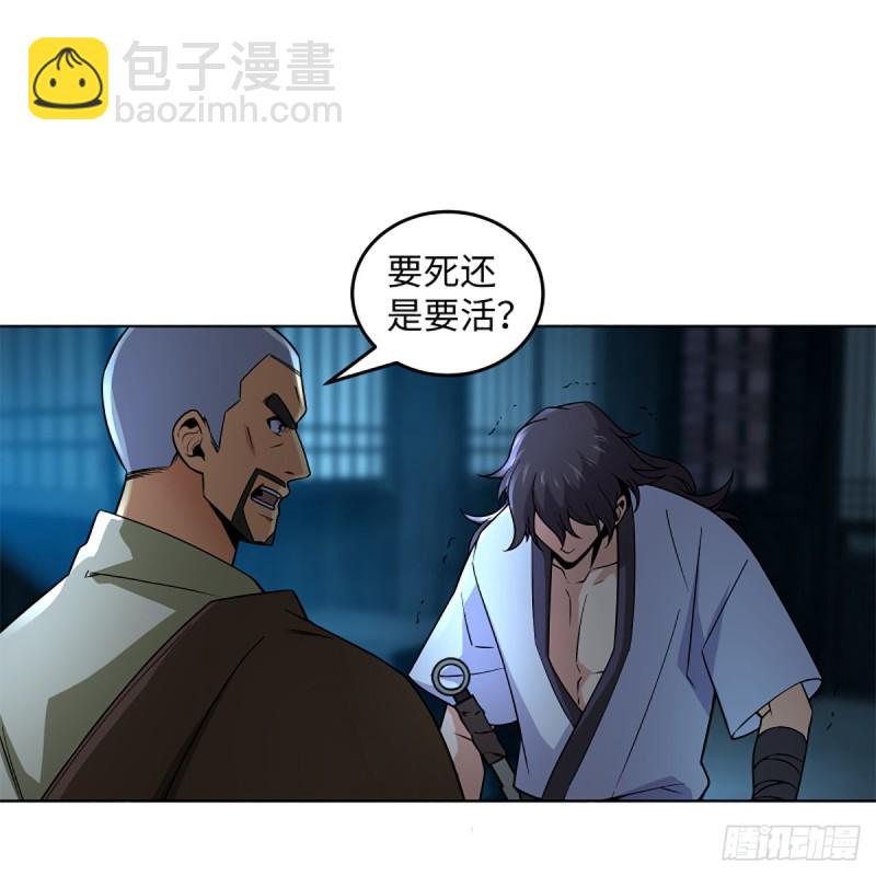 🍚笑傲江湖 第二百五十六话 从此戒了 第12页
