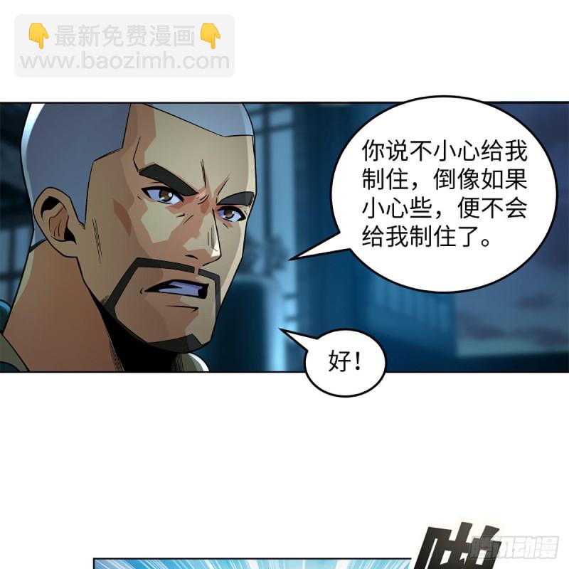 🍚笑傲江湖 第二百五十六话 从此戒了 第15页