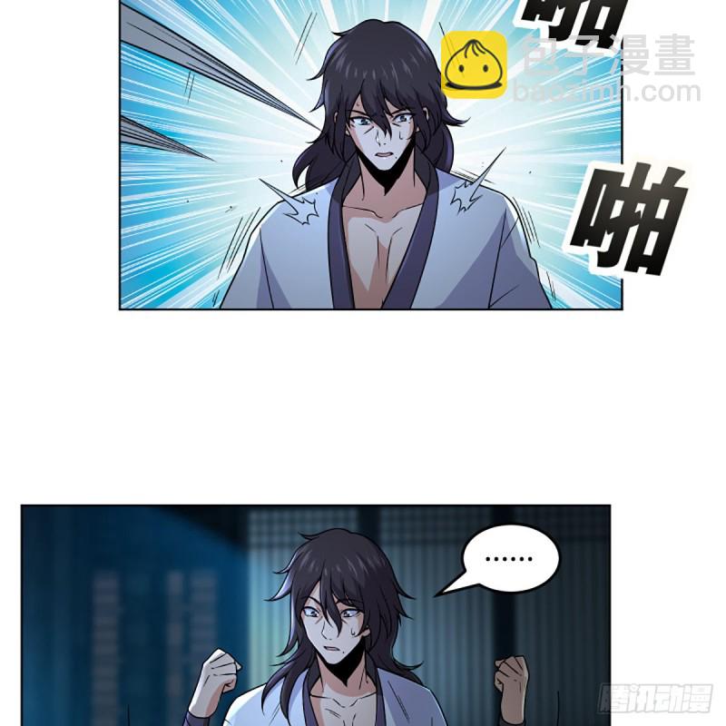 🍚笑傲江湖 第二百五十六话 从此戒了 第16页