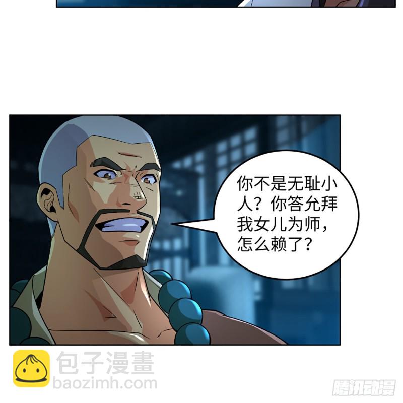 🍚笑傲江湖 第二百五十六话 从此戒了 第19页