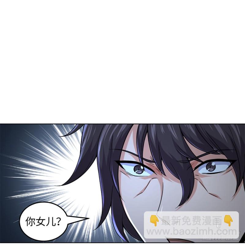 🍚笑傲江湖 第二百五十六话 从此戒了 第20页