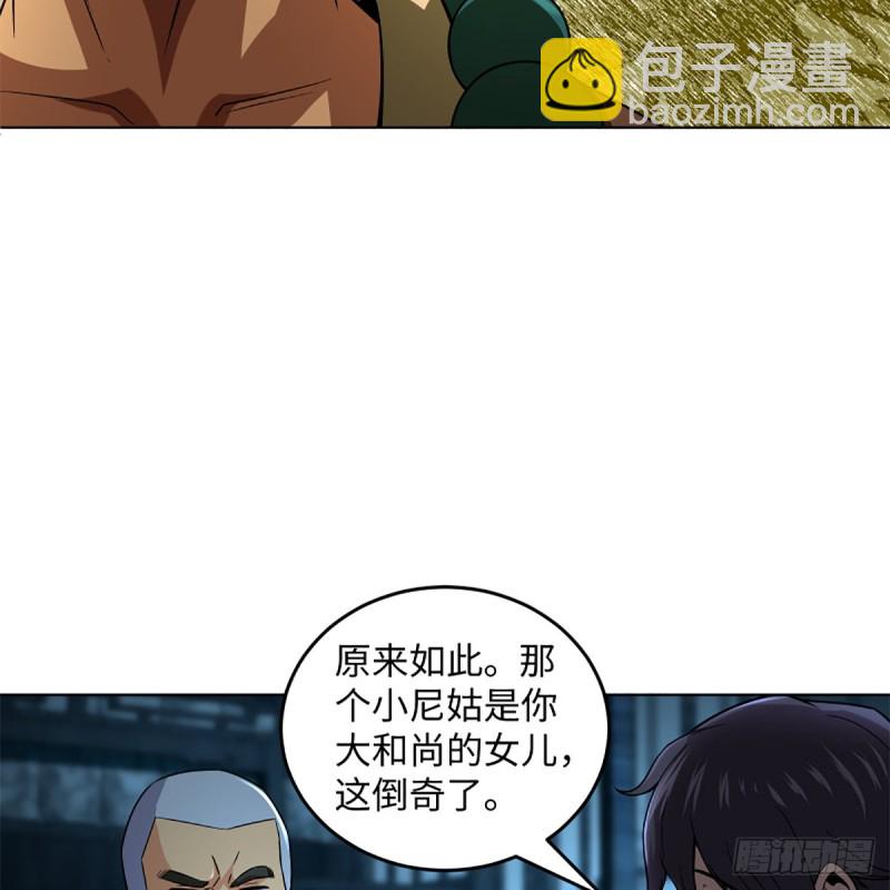 🍚笑傲江湖 第二百五十六话 从此戒了 第23页