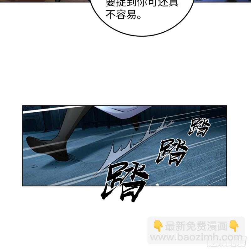 🍚笑傲江湖 第二百五十六话 从此戒了 第28页