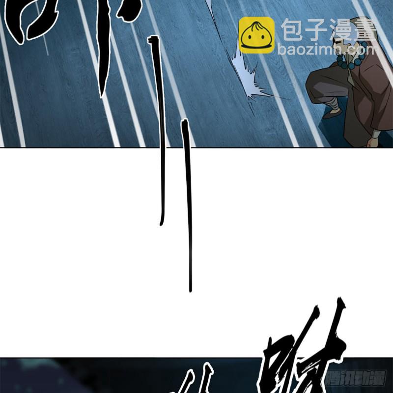 🍚笑傲江湖 第二百五十六话 从此戒了 第30页