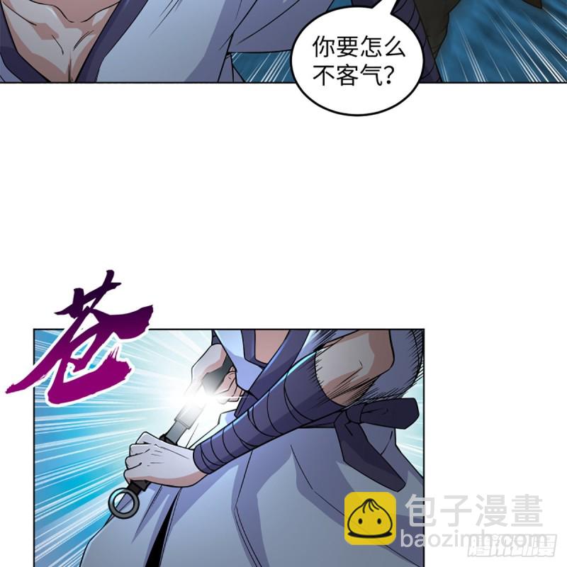 🍚笑傲江湖 第二百五十六话 从此戒了 第33页