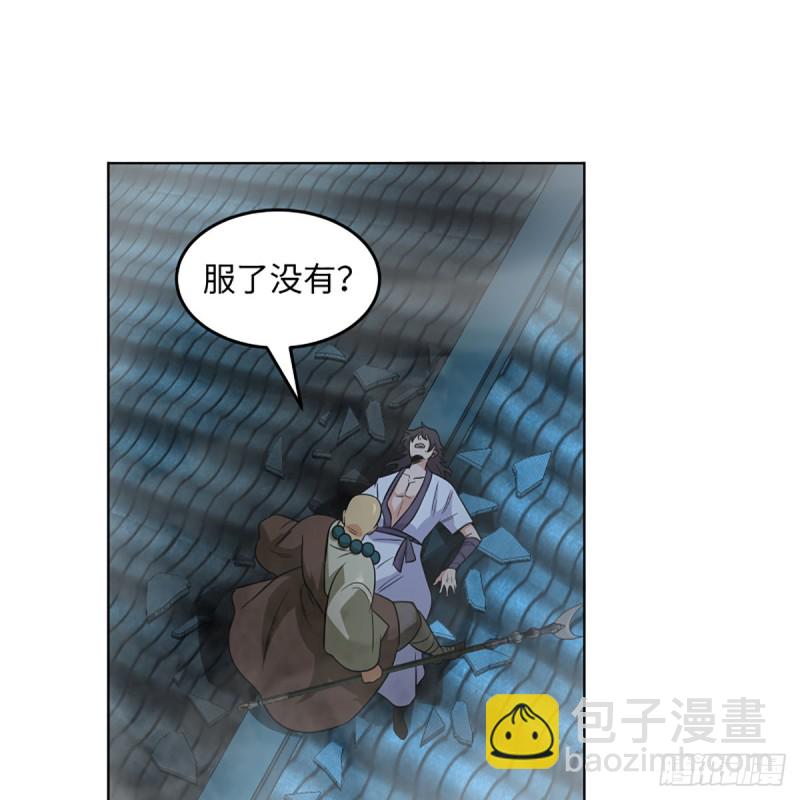 🍚笑傲江湖 第二百五十六话 从此戒了 第44页