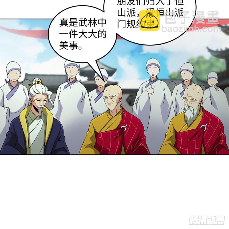 🍚笑傲江湖 第二百六十话 古寺悬空 第11页
