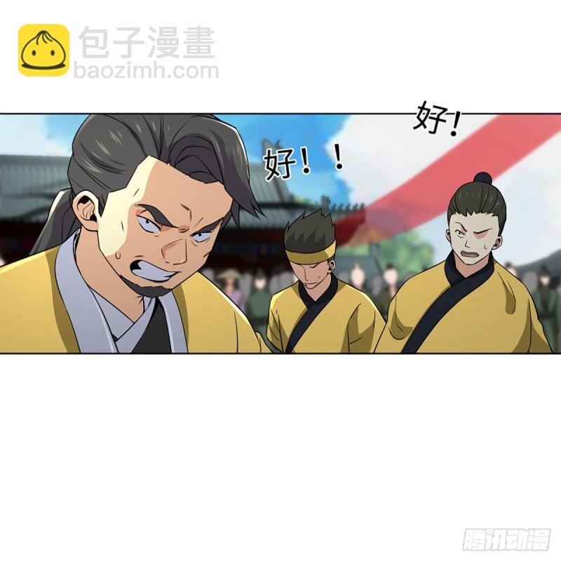 🍚笑傲江湖 第二百六十话 古寺悬空 第12页
