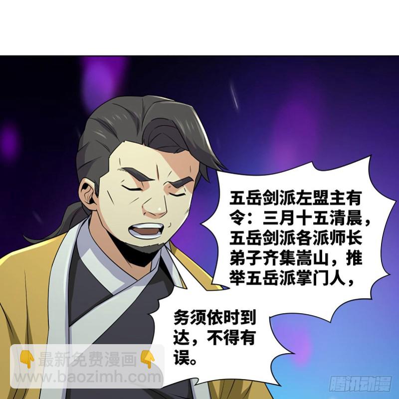 🍚笑傲江湖 第二百六十话 古寺悬空 第13页