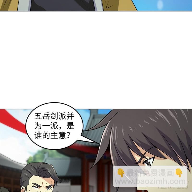 🍚笑傲江湖 第二百六十话 古寺悬空 第14页