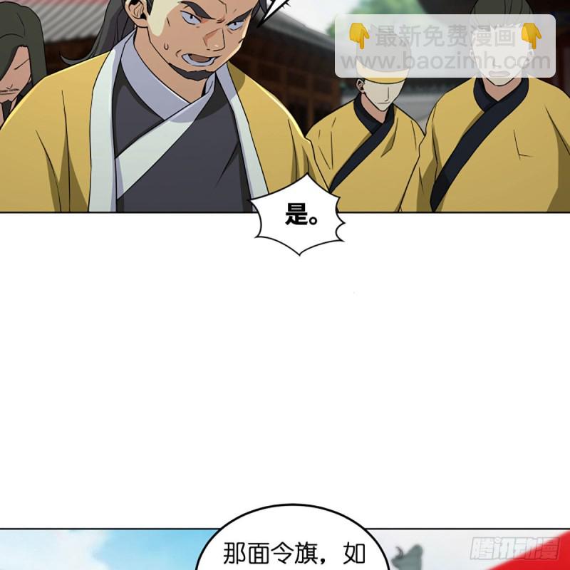 🍚笑傲江湖 第二百六十话 古寺悬空 第16页