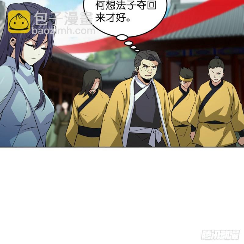 🍚笑傲江湖 第二百六十话 古寺悬空 第17页