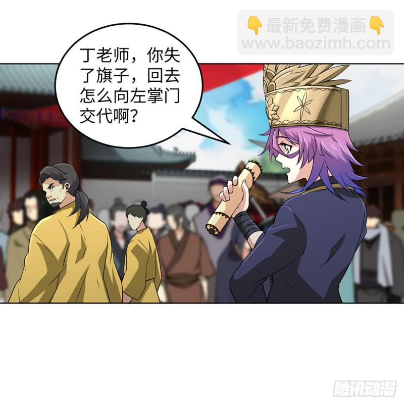 🍚笑傲江湖 第二百六十话 古寺悬空 第19页