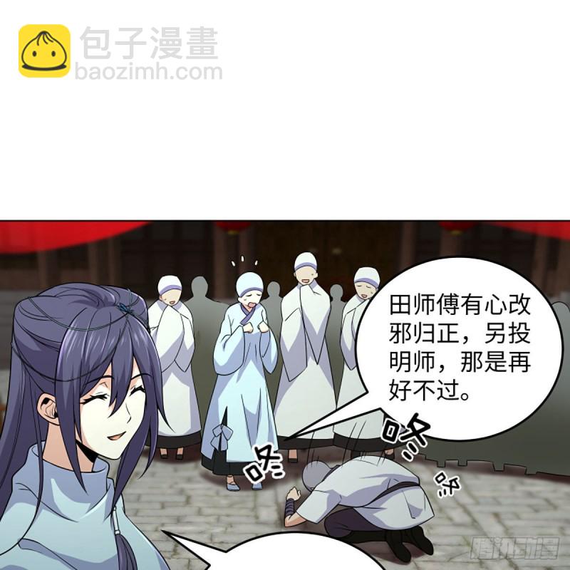 🍚笑傲江湖 第二百六十话 古寺悬空 第2页