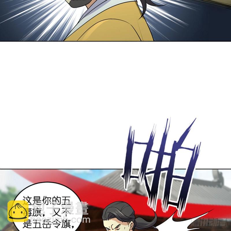 🍚笑傲江湖 第二百六十话 古寺悬空 第22页