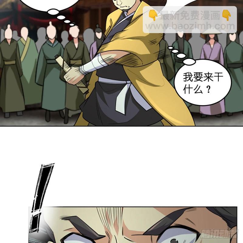 🍚笑傲江湖 第二百六十话 古寺悬空 第23页